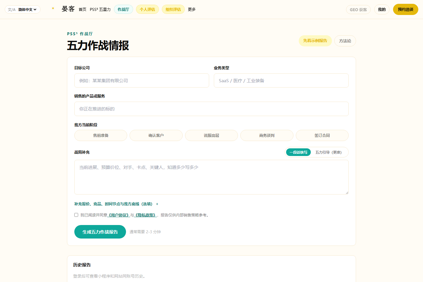 把真实战局放在同一张工作台上